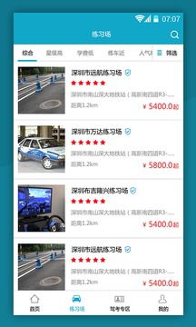 易順共享駕培安卓版v1.3.5最新版本下載指南與91手游網信息咨詢服務簡介